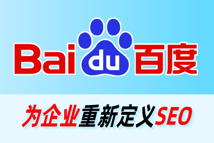 seo待遇